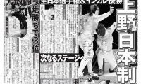 【第169号掲載記事】上野優佳全日本、インカレ二冠達成ー全日本学生フェンシング選手権大会