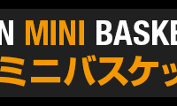【第53回全国ミニバス2022】都道府県予選速報（2.10時点）