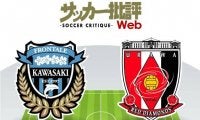 【FUJIFILM SUPER CUPプレビュー】「川崎フロンターレVS浦和レッズ」互いに「新戦力披露」の期待十分! 昨季からの「進化」を示して真っ向勝負!