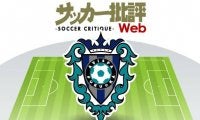 アビスパ福岡「理に適った補強」で「次のステージ」へ!　新たな歴史を築き続ける【J1全18チーム・2022年「理想布陣」タスクと達成難度】(11)