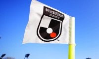 J1参入プレーオフは従来通り引き分けならJ1・16位が残留に、延長＆PK戦はなし