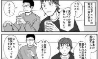 【プロ野球ファンの漫画】　第6回