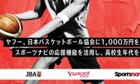 ヤフーが高校生年代の支援のため日本バスケットボール協会に1,000万円を寄付
