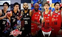 【大阪vs富山】勝負のカギはリバウンド…大阪はドブラス、富山はスミスがキーマンに