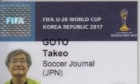 サッカー記者たちの「取材前の難関」(1)記者を迷わせた2017年U-20ワールドカップ