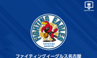 ファイティングイーグルス名古屋が「B2 PLAYOFFS 2021－22」へ出場決定