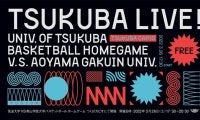 「TSUKUBA LIVE！」が開催中止…同日の茨城対SR渋谷は予定どおり開催