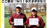【連載】準硬式野球部新歓企画2022　第１回　納谷健蔵×藤澤佑成