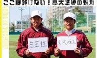 【連載】準硬式野球部新歓企画2022　第２回　市川諒汰郎×笠井駿汰