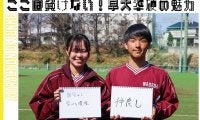 【連載】準硬式野球部新歓企画2022　第４回　浅野広翔トレーナー×藤原明音トレーナー