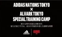 ADIDAS NATIONS TOKYO × ALVARK TOKYO SPECIAL TRAINING CAMP開催