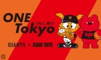 アルバルク東京が読売ジャイアンツとコラボ…27日の試合に「ジャビット」来場