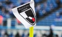 ホームグロウン選手は合計266人、J2&J3の6クラブが不遵守で来季の登録人数が1人削減の処分