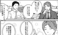 【プロ野球ファンの漫画】　第17回