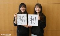 【連載】新体制対談『一丸』【第５回】ＳＣ松岡綾香×ＭＧＲ稲葉るい