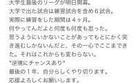 ３度のけがを乗り越えて　-ＤＦ平瀬大 ４年目の覚悟-