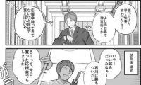 【プロ野球ファンの漫画】　第18回