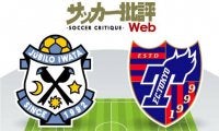 【J1プレビュー】ジュビロ磐田とFC東京がともに抱える悩み！「前半の改善」がチームを勝利に近づける