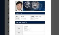 西武、異例の「球団スタッフ名鑑」を新設　担当が明かす意図「伝わればこの上ない喜び」