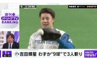 吉田輝星の“剛球”を元ロッテ捕手も称賛　「勝ちゲームで登板できれば一皮むける」