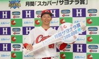 カープ・西川龍馬が本拠地開幕戦でサヨナラ打！「スカパー！サヨナラ賞」を初受賞
