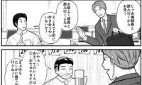 【プロ野球ファンの漫画】　第19回