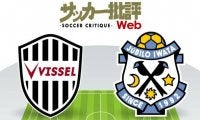 【J1プレビュー】「最下位転落」でもブレないヴィッセル神戸「再建への道」変幻自在のジュビロ磐田相手にも貫けるか