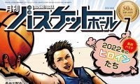5月25日発売『月バス』最新7月号は技術解説「シュートの極意」＆「高校女子スター候補22名」一挙紹介！