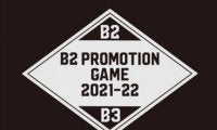 B2昇格決定戦2021-22を前に特に見ておくべき数字