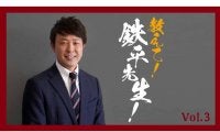 元楽天の首位打者が説く“素振り”の重要性　子どもが飽きずに続けられる方法とは
