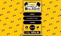 筋トレおもしろフレーズが作れる「筋トレスロット」登場