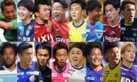 ラウンド16にJ2勢が5チーム勝ち上がり！ J1同士の対戦は3カードのみ《天皇杯》