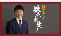 子どもへの過干渉は「成長を妨げる」　元楽天・鉄平さんが語る“保護者のサポート”