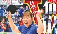◆「中大スポーツ」2022年7月号（第171号）発行のお知らせ