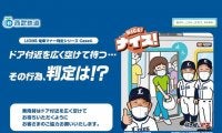 西武・辻発彦監督らが「電車マナー判定シリーズ」登場　降車時マナーをユニークに啓発
