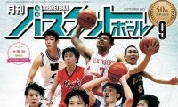 7月25日発売『月バス』最新9月号は四国インターハイ直前大特集！