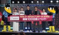 注目の日本選手は本田圭佑氏「三笘さん、堂安さん、タケ」、内田篤人氏「吉田麻也」、大久保嘉人氏「三笘薫」…悪天候の中W杯開幕100日前イベント開催！ 
