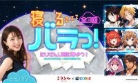 【寝よう】にじさんじ×スリープトレーナー・ヒラノマリ氏による睡眠イベント、9月に開催