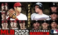 侍J栗山監督が30日の大谷翔平vsジャッジを生視聴　「ABEMA」のMLB生中継に出演