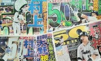 【プロ野球】村上宗隆は“世界の王”を抜くのか、そしてバレンティン超え60号の現実味