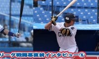 秋季リーグ開幕直前インタビュー⑥～秋も打線の中核を担う！４年生野手コンビ編