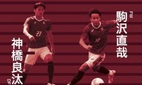 【連載】早慶クラシコ特集　第４回　２年生対談　神橋良汰×駒沢直哉