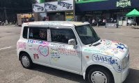 自動車に選手へのメッセージをぶつけよう！　日本ハム2軍に「らくがきカー」登場