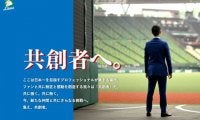 「イメージつきづらい」球団の仕事は専門的？　西武が“採用サイト”を開設したワケ
