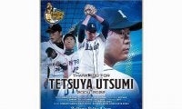 西武、今季引退の内海哲也メモリアルグッズ販売　巨人ファンも嬉しい2球団デザインも