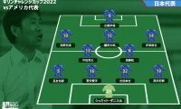 【日本代表プレビュー】W杯に向けたラスト2戦、布陣は？1トップは誰？/vsアメリカ代表【キリンチャレンジカップ2022】