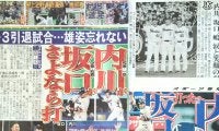 【プロ野球】“最後の近鉄戦士”坂口智隆の引退で思い出す“近鉄最後の球団代表”のひと言「あの失敗を忘れるな」