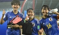 U-17女子でもこのミドル！積極性光る久保田の一撃などで日本が決勝T進出決定、歓喜のイレブンをFIFAも祝福