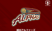 越谷アルファーズの選手1名が新型コロナウイルス陽性判定…濃厚接触者はなし