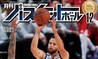 10月25日発売『月バス』最新12月号は、カリーや八村から学ぶ３Pシュート、町田瑠唯インタビュー、「ACTORS☆LEAGUE in Basketball 2022」の模様など盛りだくさん！